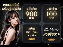 แทงหวย ufabet