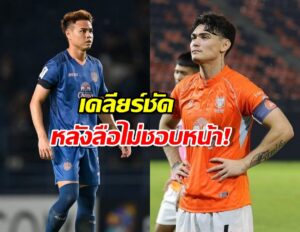 โจนาธาร เคลียร์ชัด