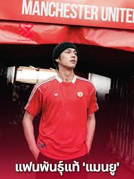 แฟนพันธุ์แท้ ผีแดง