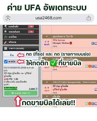 เว็บขายบิลบอลได้