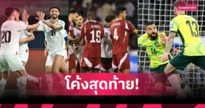 ชี้ชะตา 4 ที่นั่งสุดท้าย