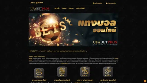 Sportbook UFA แนะนำการเดิมพันกีฬาแบบเข้าใจง่าย สนุกทุกแมทช์